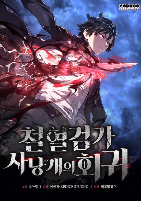 Revenge of the Baskerville Bloodhound EN Cover Image