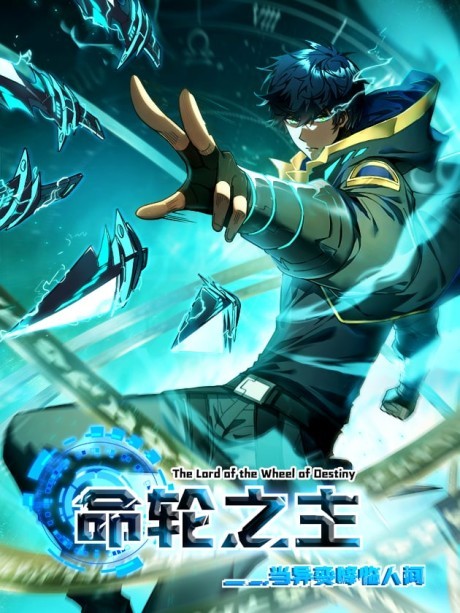 The Lord of the Wheel of Destiny AR Cover Image