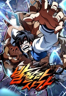 Valhalla Saga AR Cover Image