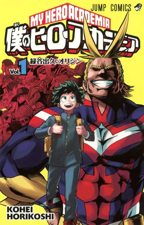 Boku no Hero Academia EN Cover Image
