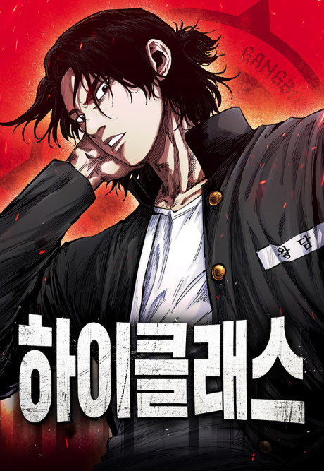 high class AR Cover Image