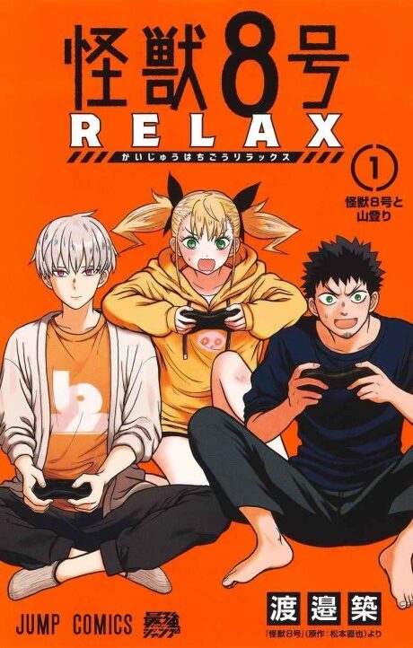 Kaiju No. 8 EN Cover Image